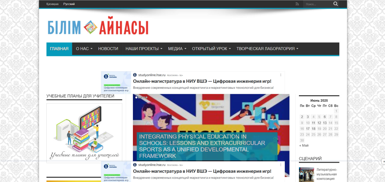 Официальный сайт